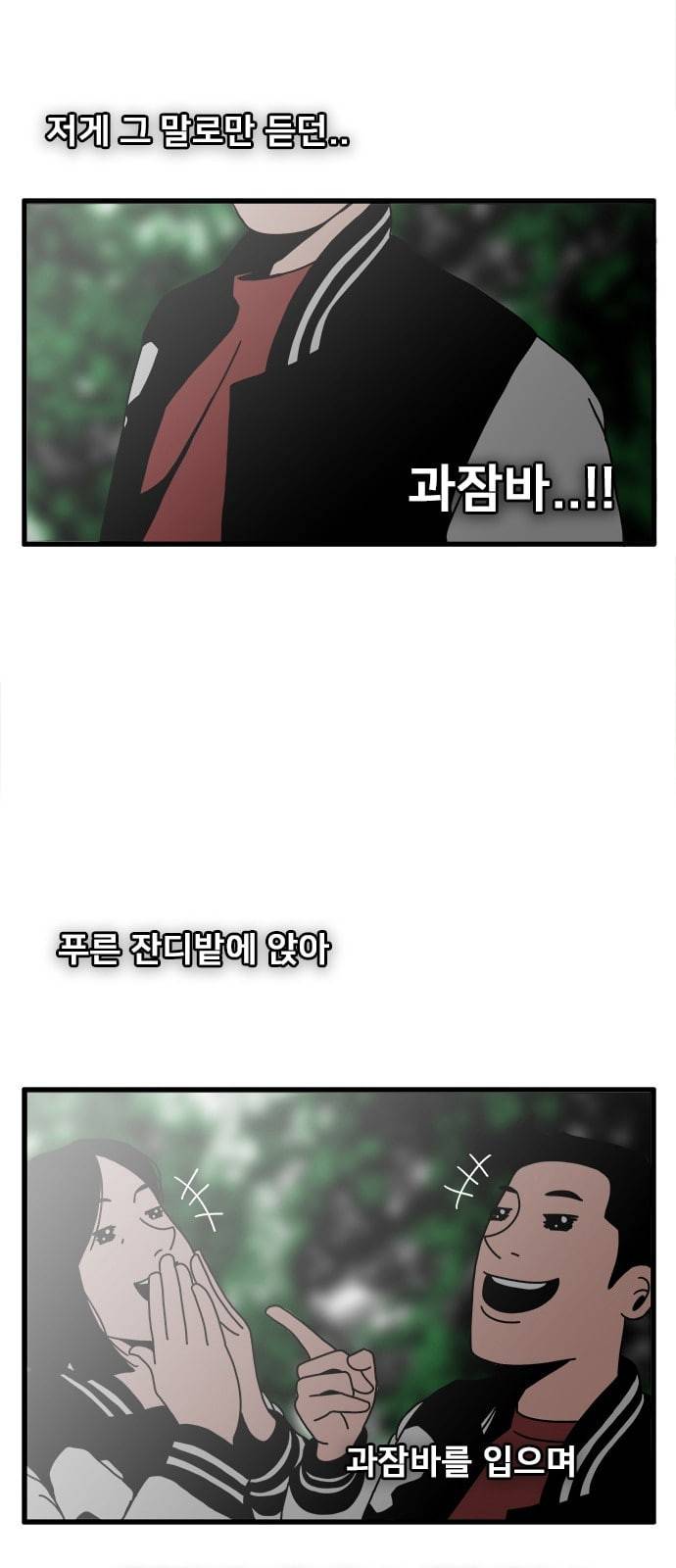 물레 1화 51