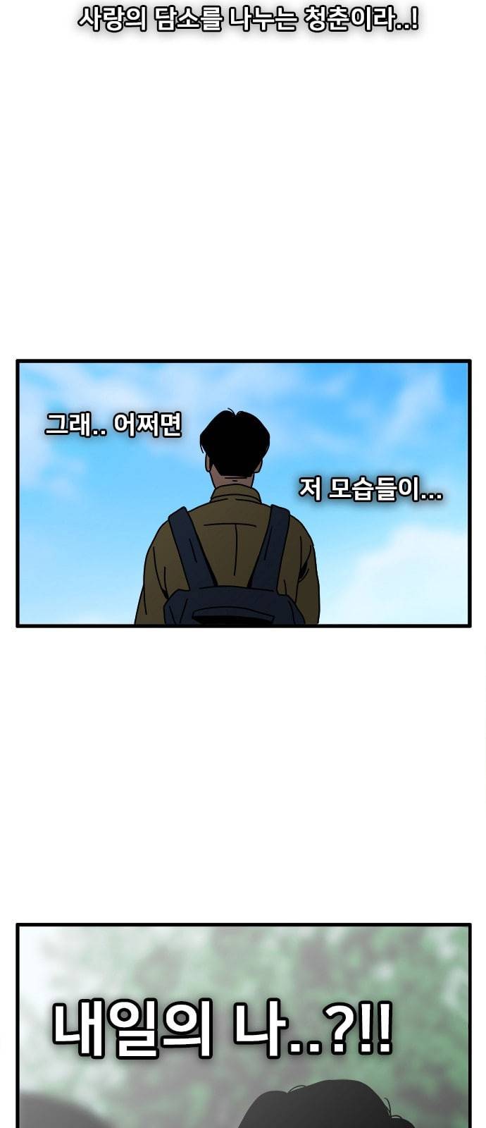 물레 1화 52