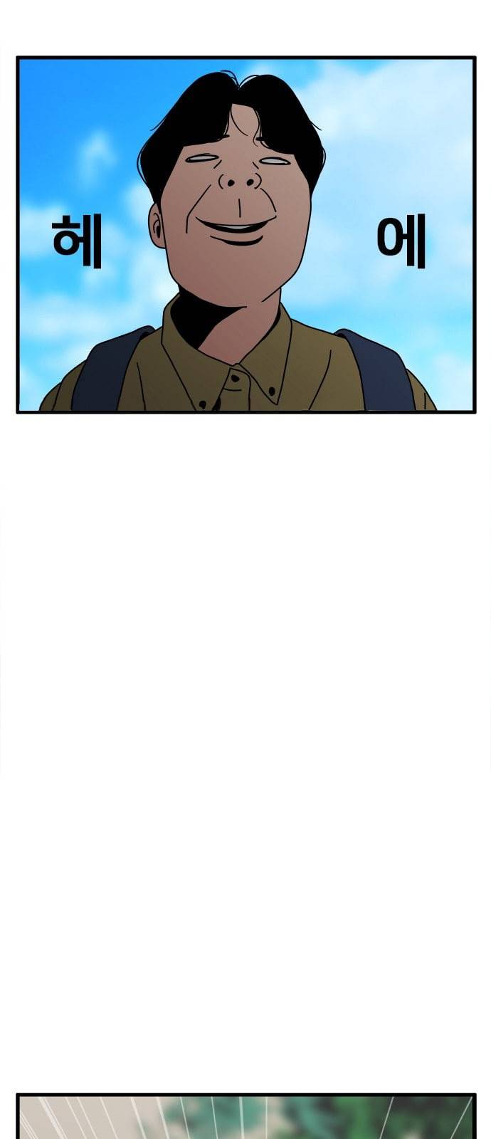 물레 1화 54