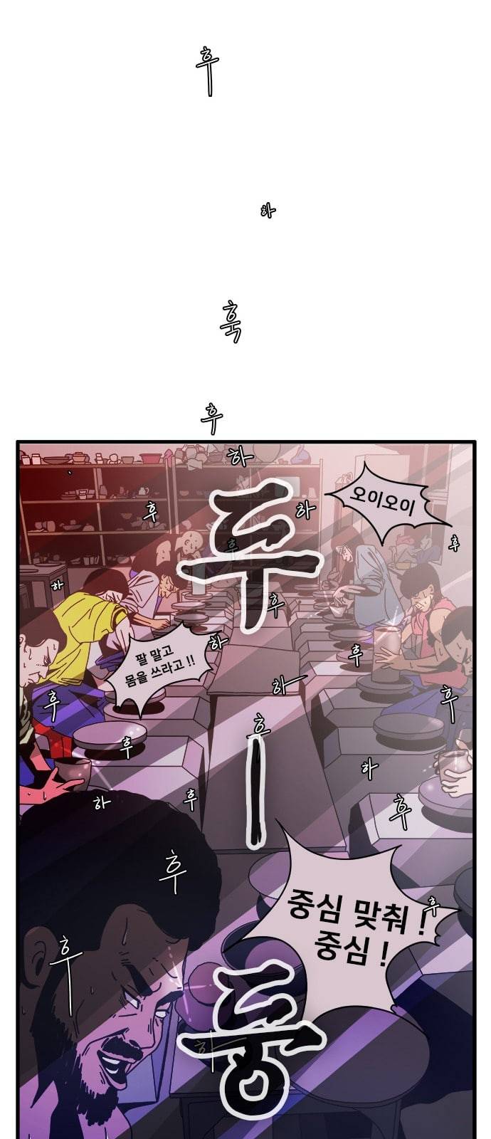 물레 1화 69