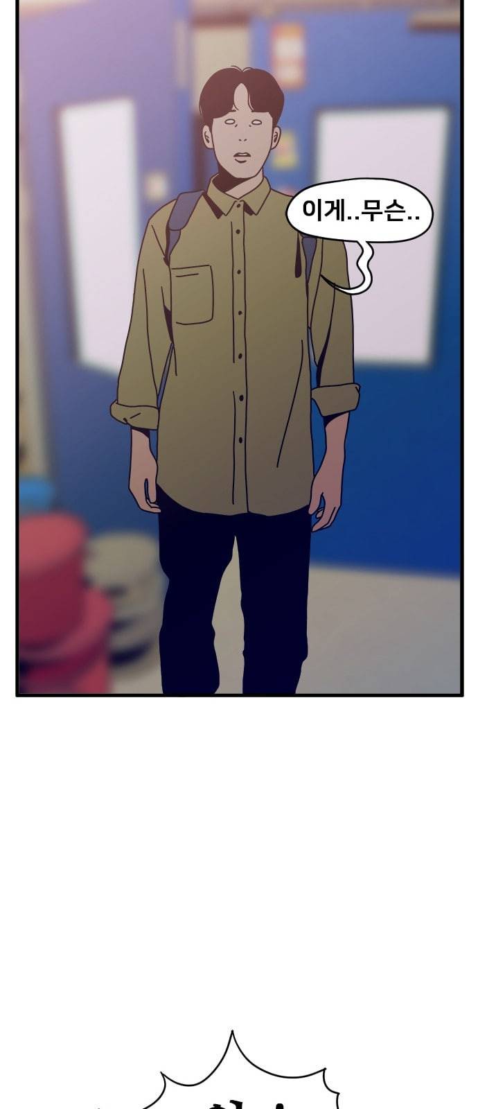 물레 1화 71