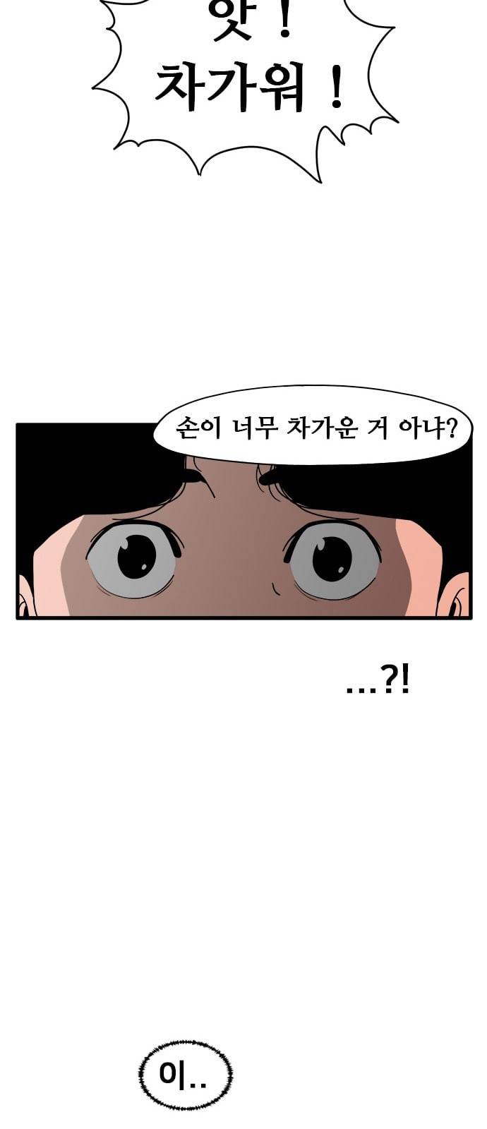 물레 1화 72