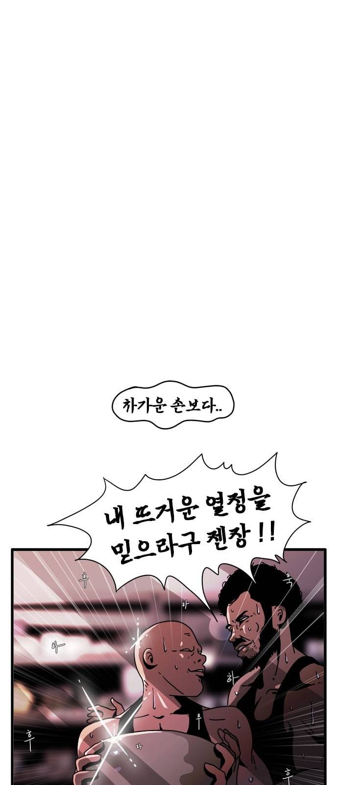 물레 1화 76