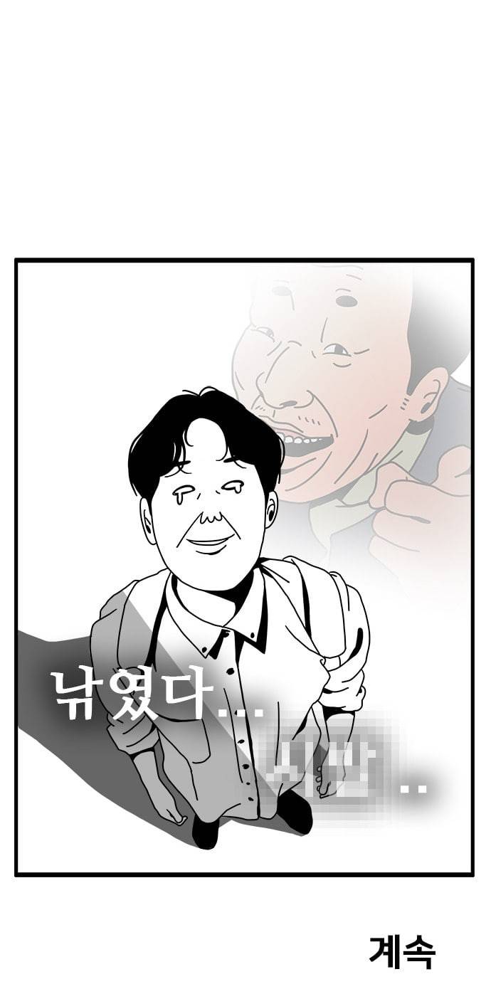물레 1화 79