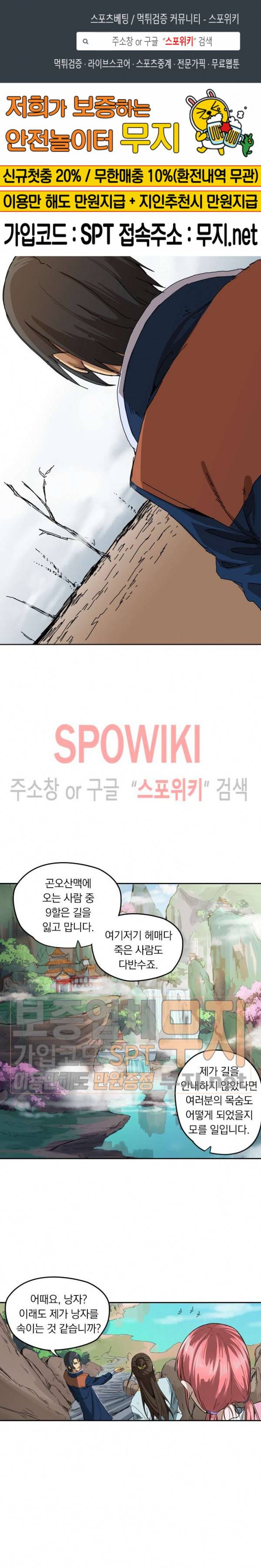 만계선종 180화 1