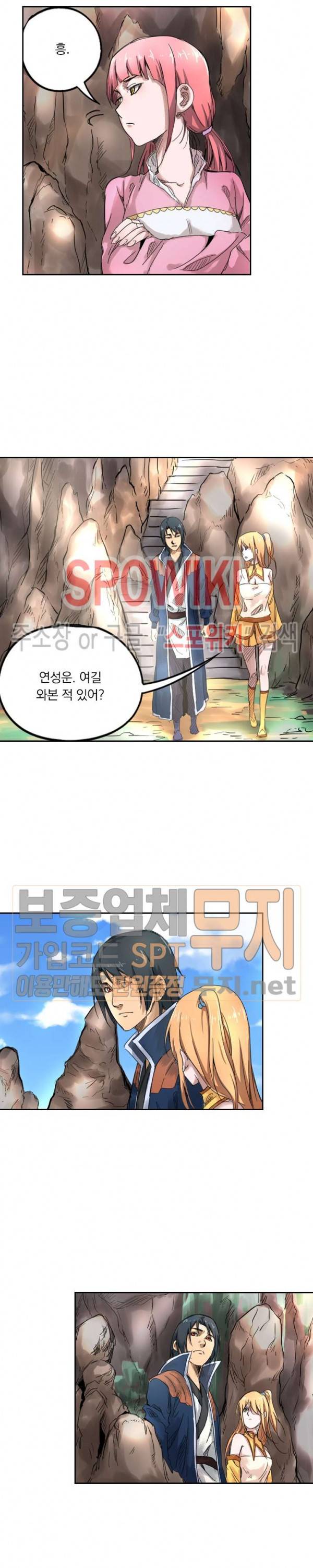 만계선종 180화 2
