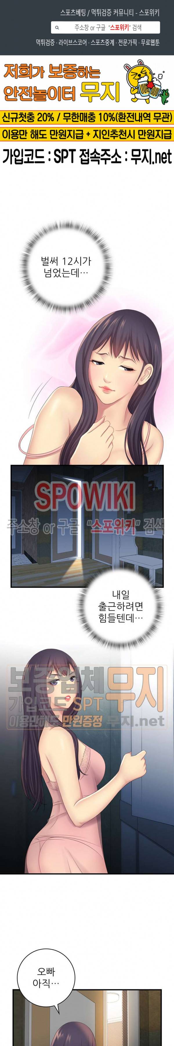 몸뜨맘뜨 6화 1