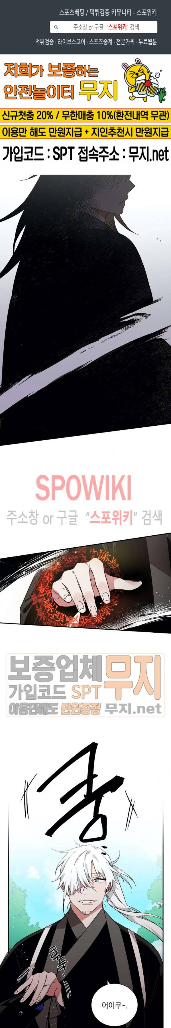 이매의 요람 15화 1