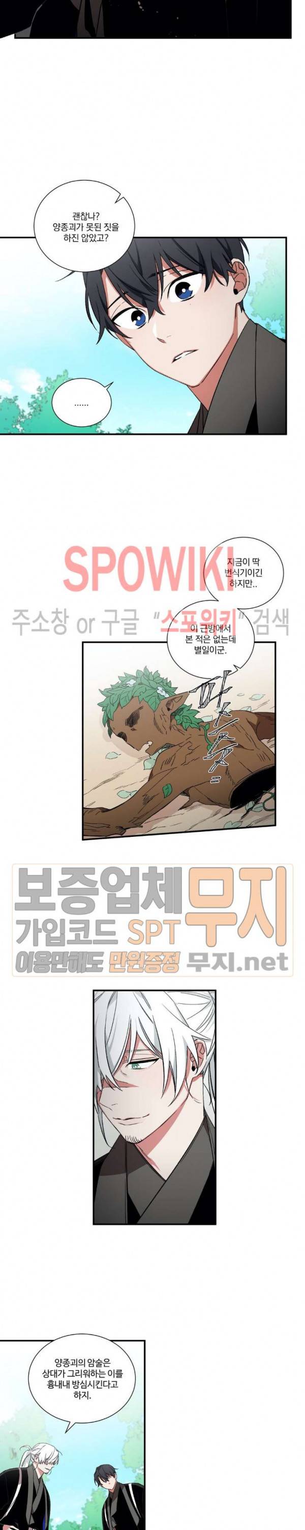 이매의 요람 15화 2