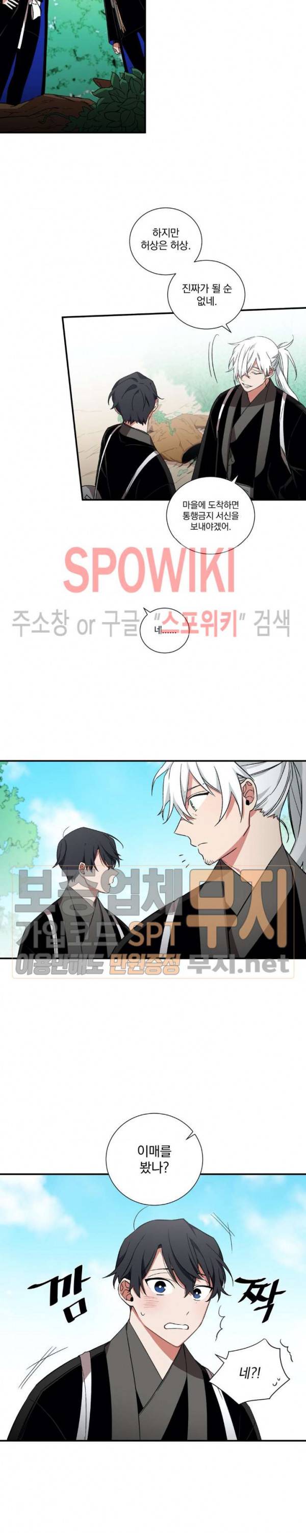 이매의 요람 15화 3