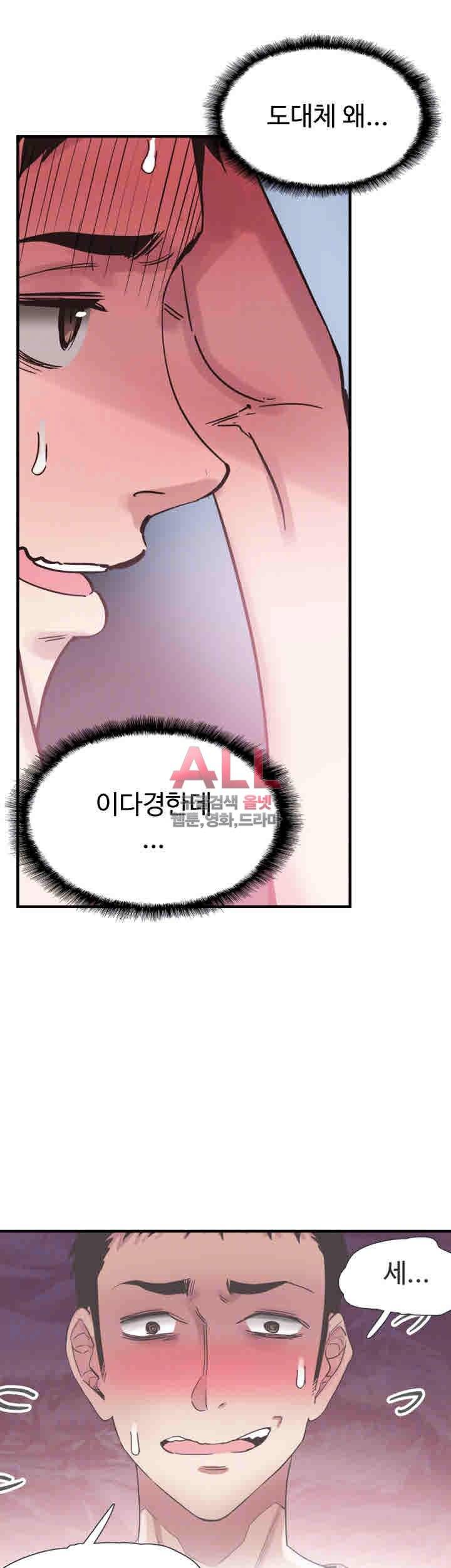 캠퍼스 라이브 16화 4