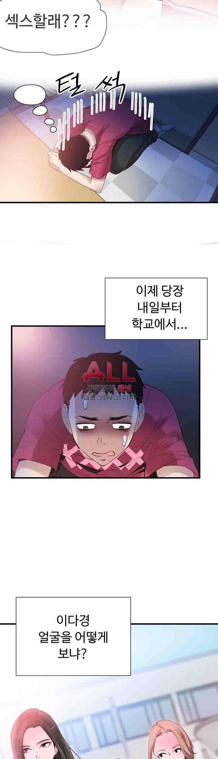 캠퍼스 라이브 16화 5
