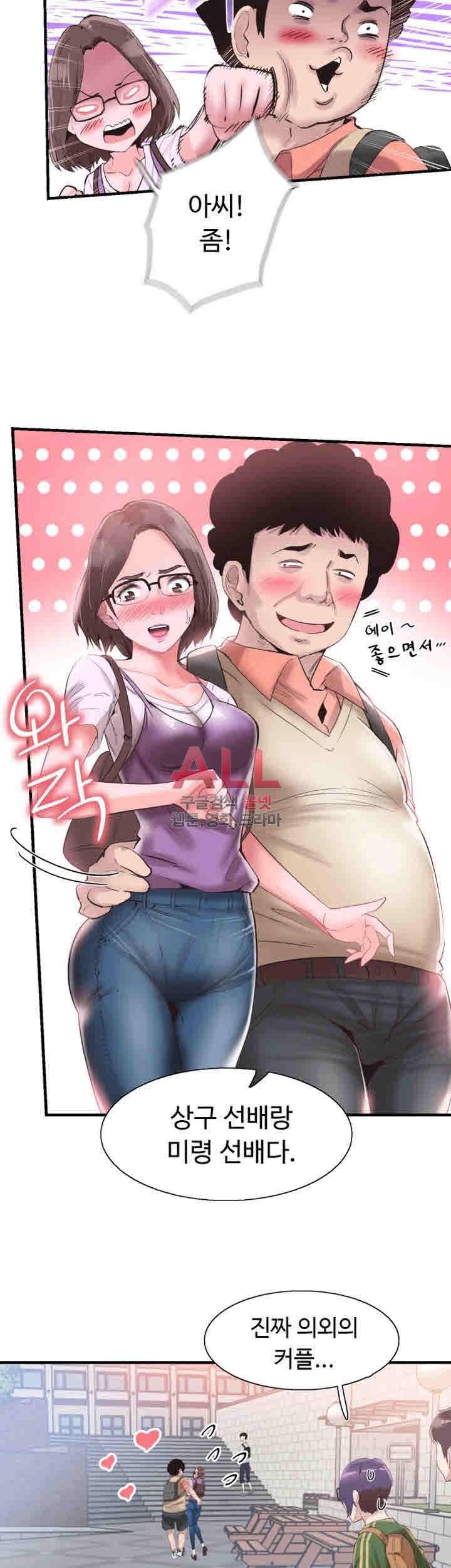 캠퍼스 라이브 16화 9