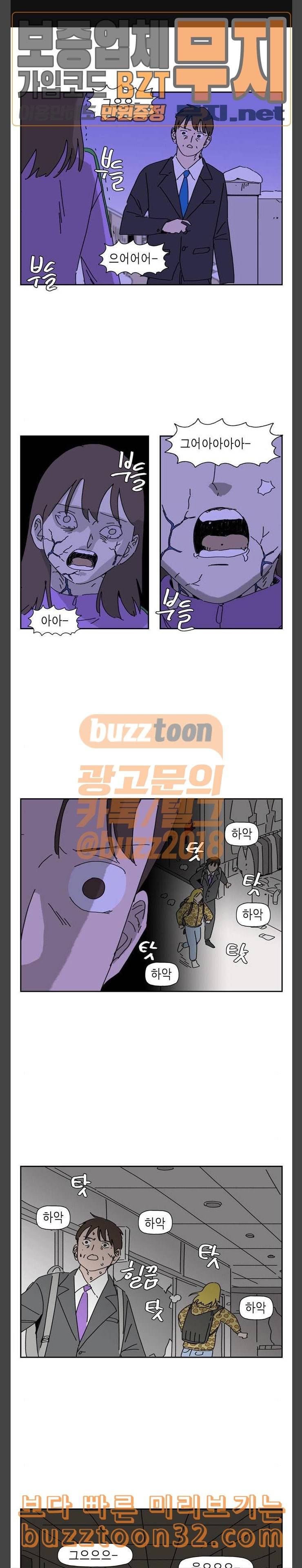 좀비딸 70화 1