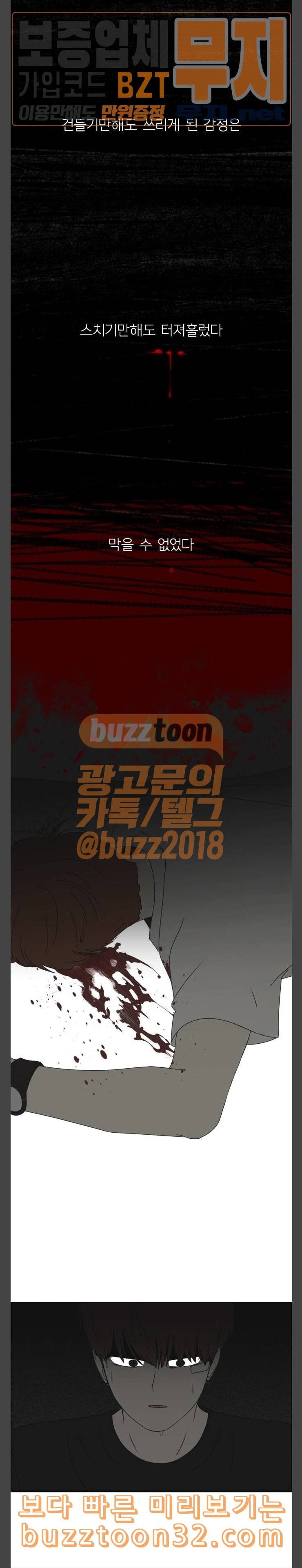 연애혁명 293화 RE 죄와 벌 6 1