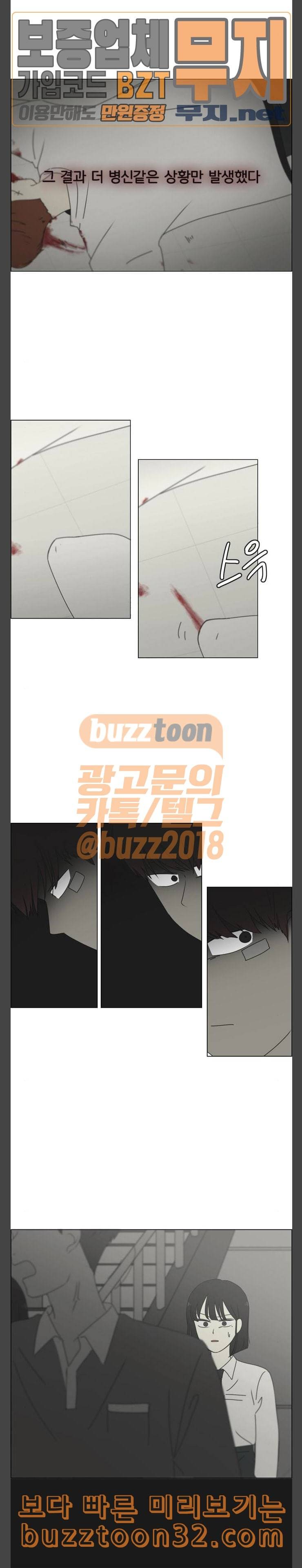 연애혁명 293화 RE 죄와 벌 6 2