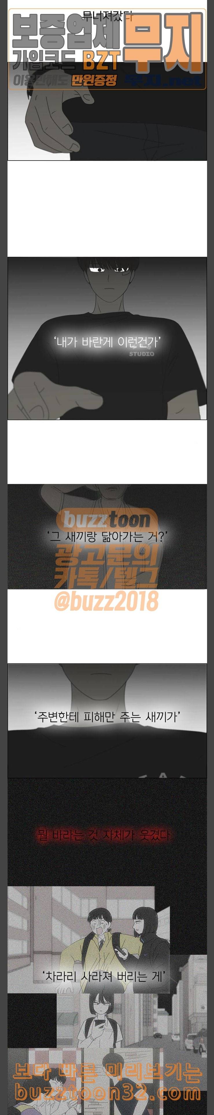연애혁명 293화 RE 죄와 벌 6 5