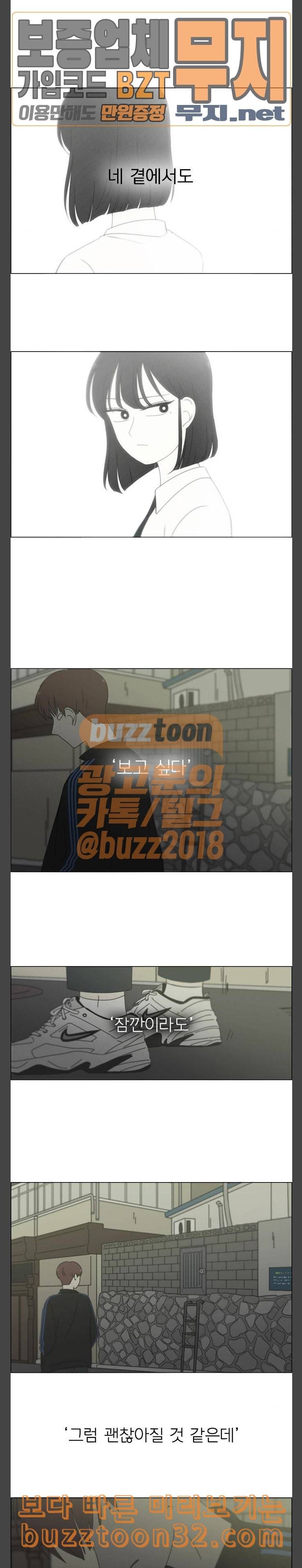 연애혁명 293화 RE 죄와 벌 6 7