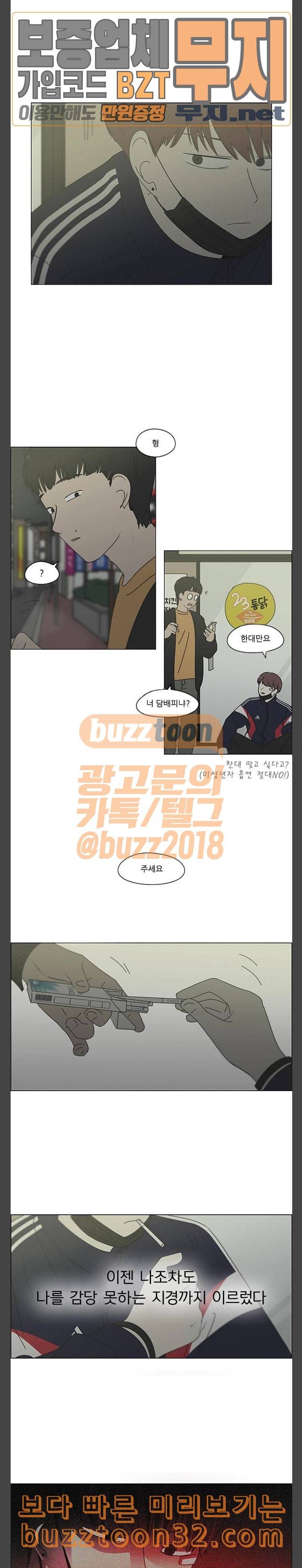 연애혁명 293화 RE 죄와 벌 6 10
