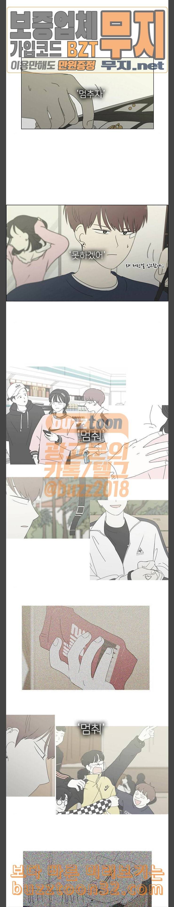 연애혁명 293화 RE 죄와 벌 6 17