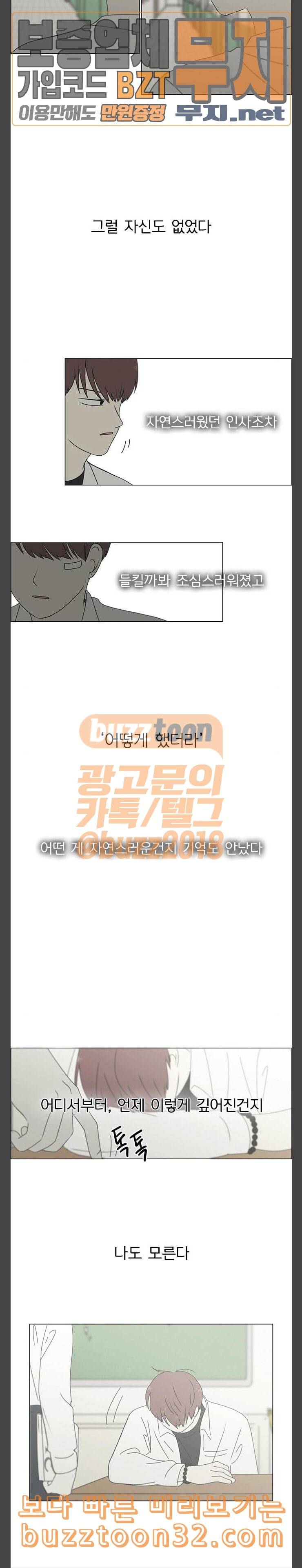 연애혁명 293화 RE 죄와 벌 6 22
