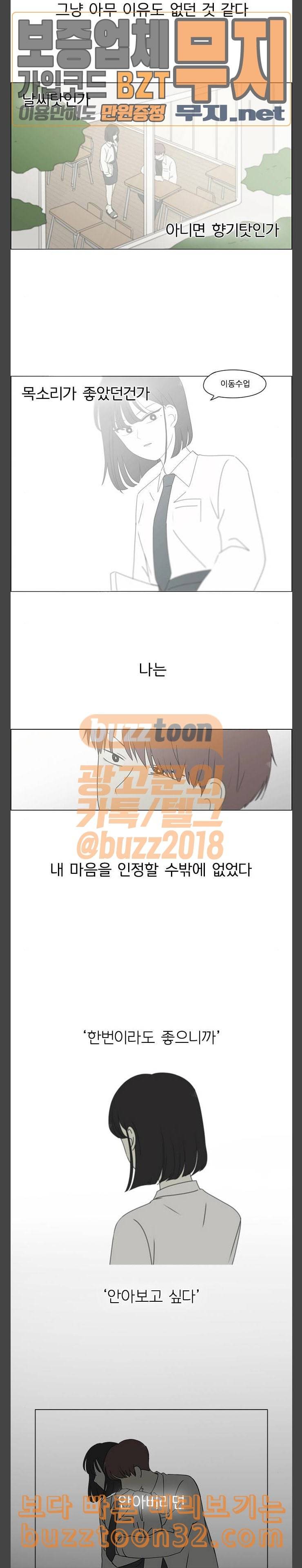 연애혁명 293화 RE 죄와 벌 6 23