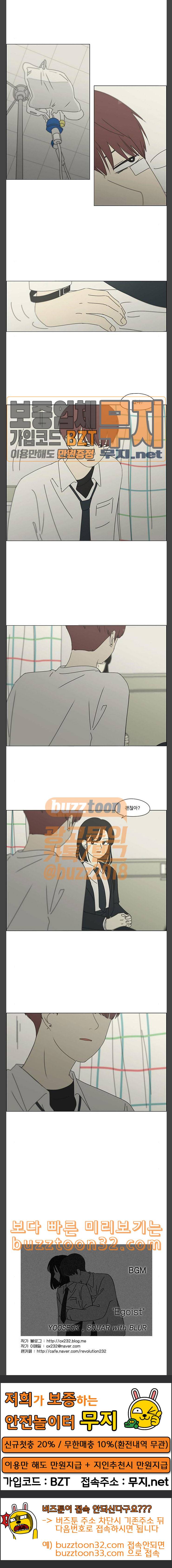 연애혁명 293화 RE 죄와 벌 6 25