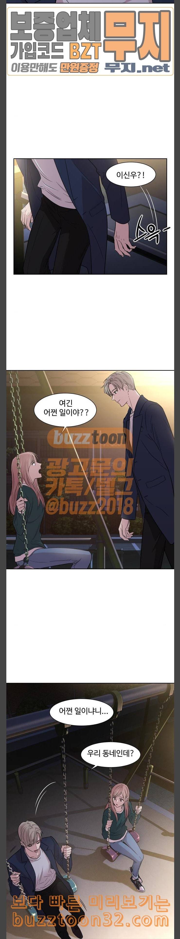 밤하늘에 구름운 10화 2