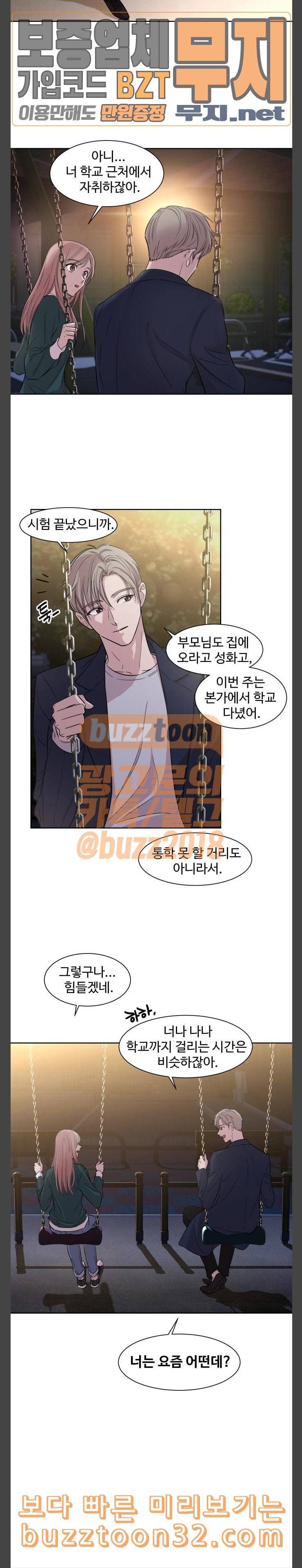 밤하늘에 구름운 10화 3