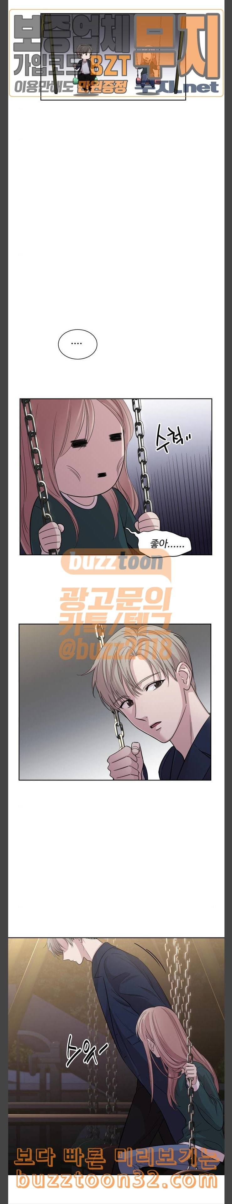 밤하늘에 구름운 10화 4