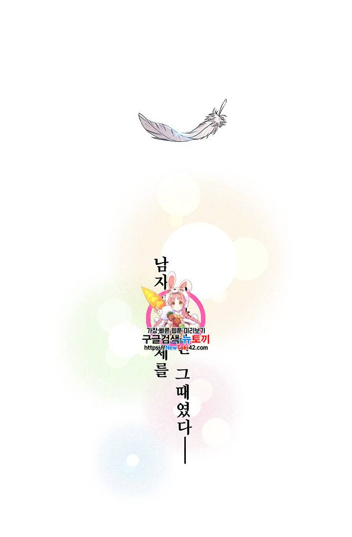 메디컬 환생 2화 1