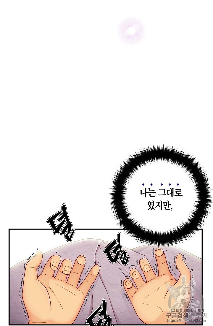 메디컬 환생 2화 2