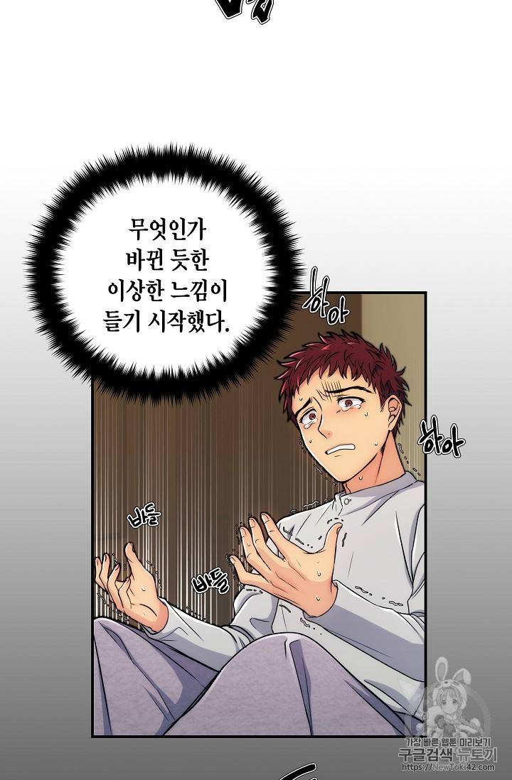 메디컬 환생 2화 3