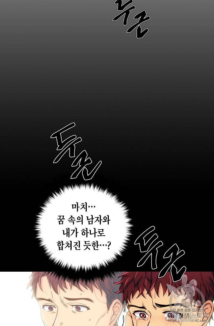 메디컬 환생 2화 4