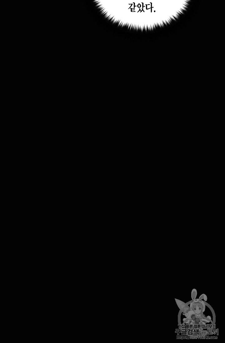 메디컬 환생 2화 6
