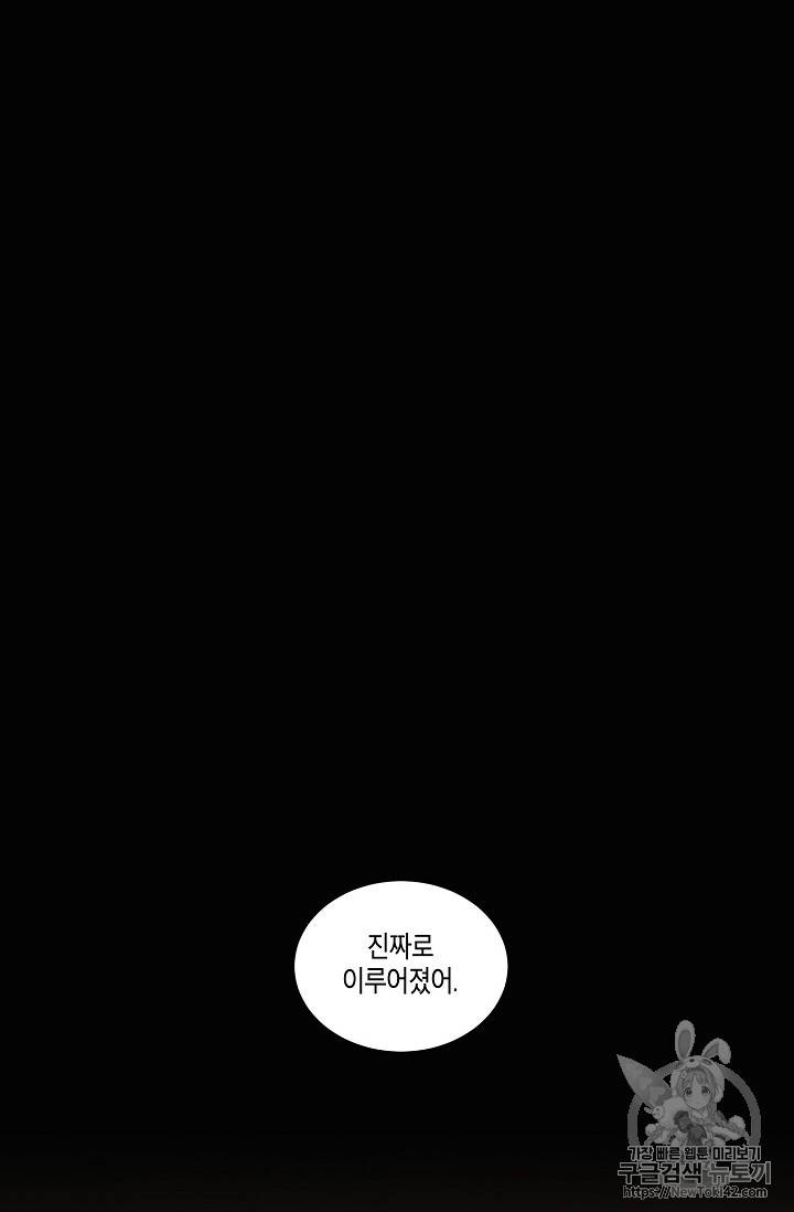 메디컬 환생 2화 7