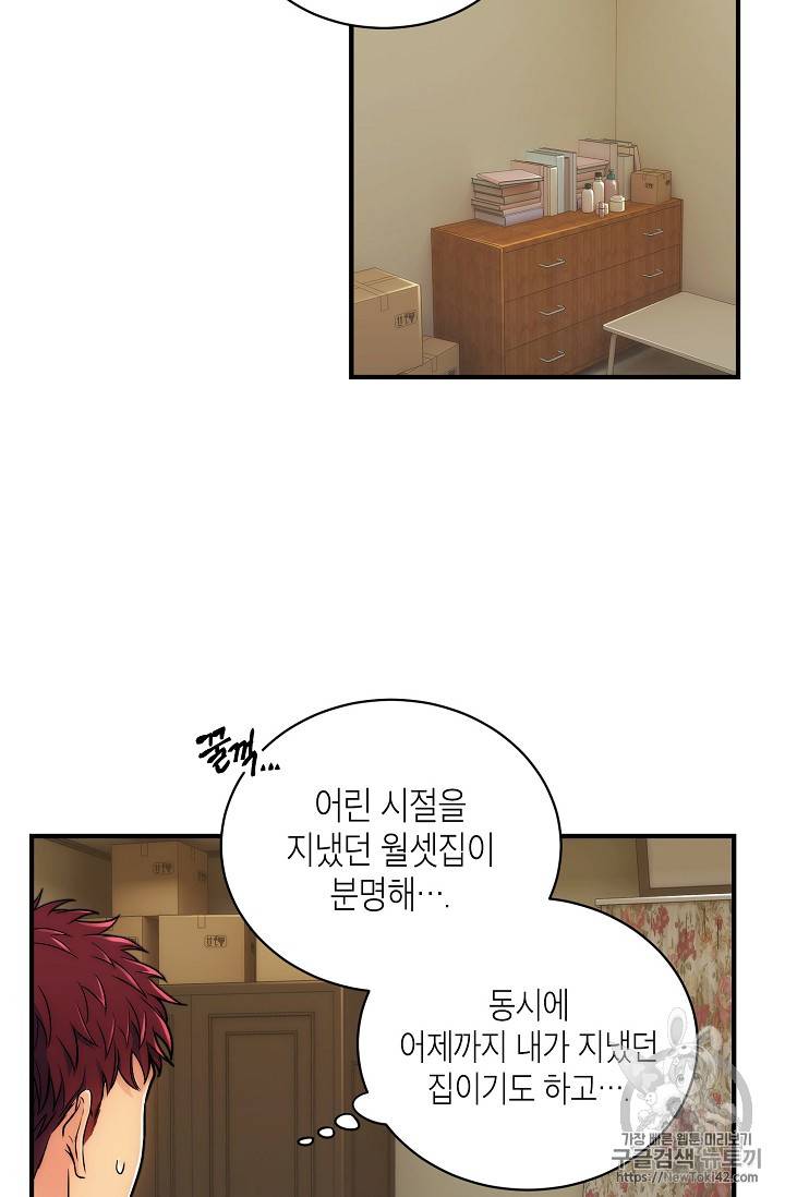 메디컬 환생 2화 12