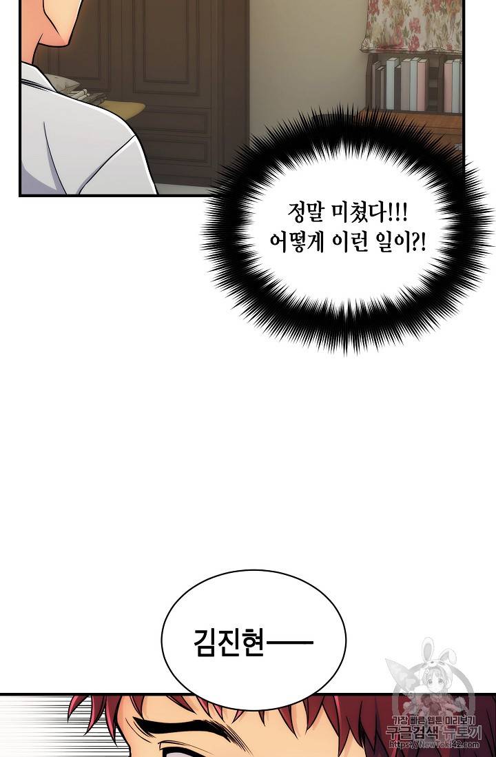 메디컬 환생 2화 13