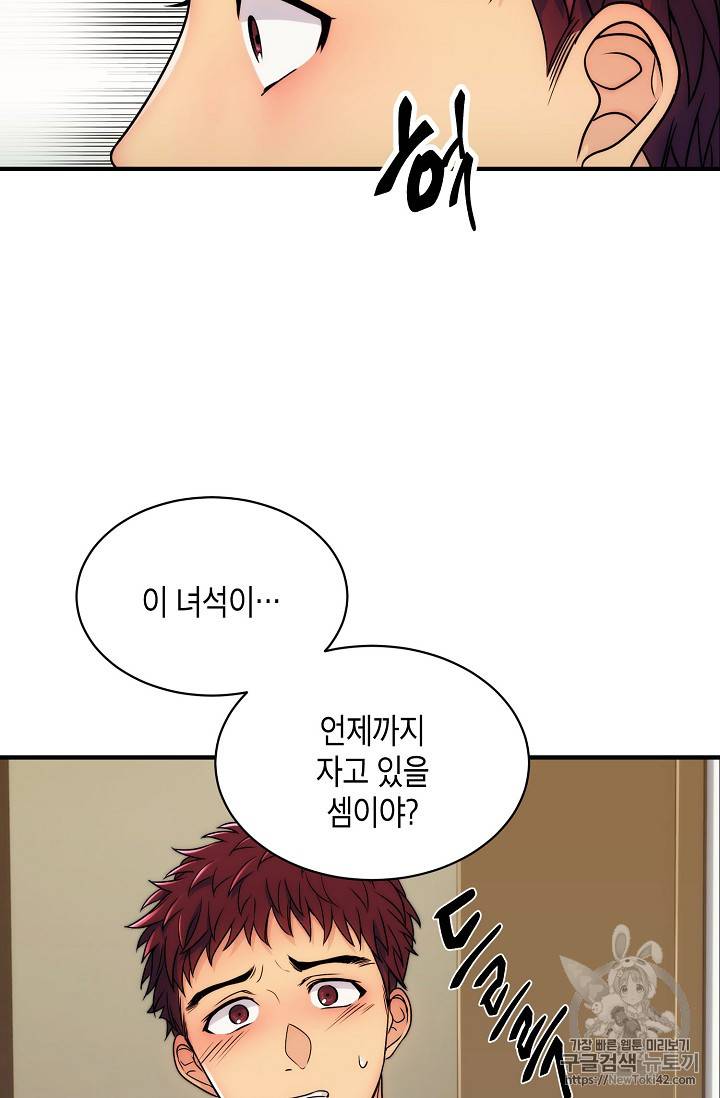 메디컬 환생 2화 14