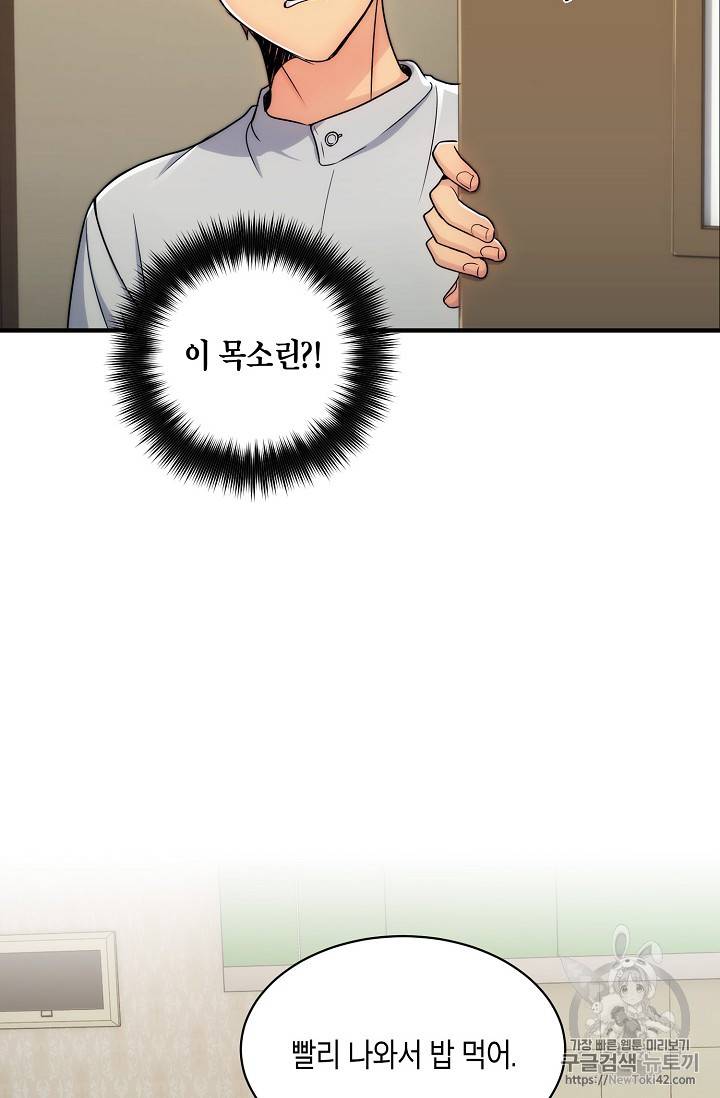 메디컬 환생 2화 15