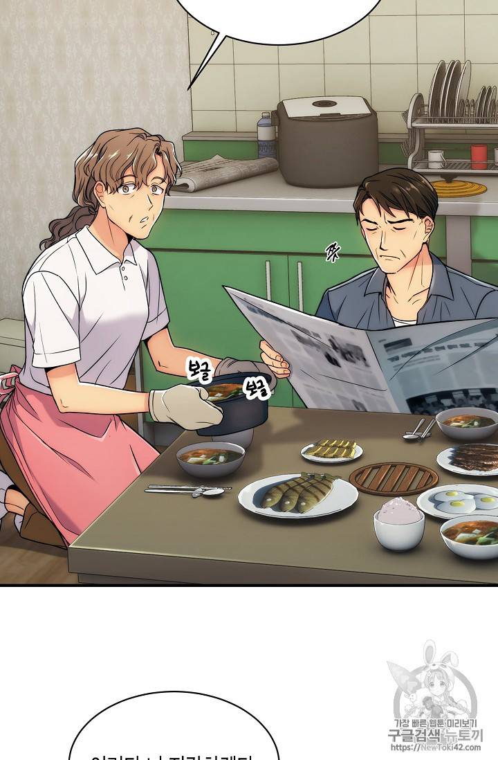 메디컬 환생 2화 16