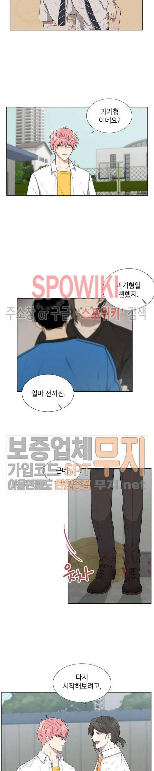접근금지거리 10M 32화 3