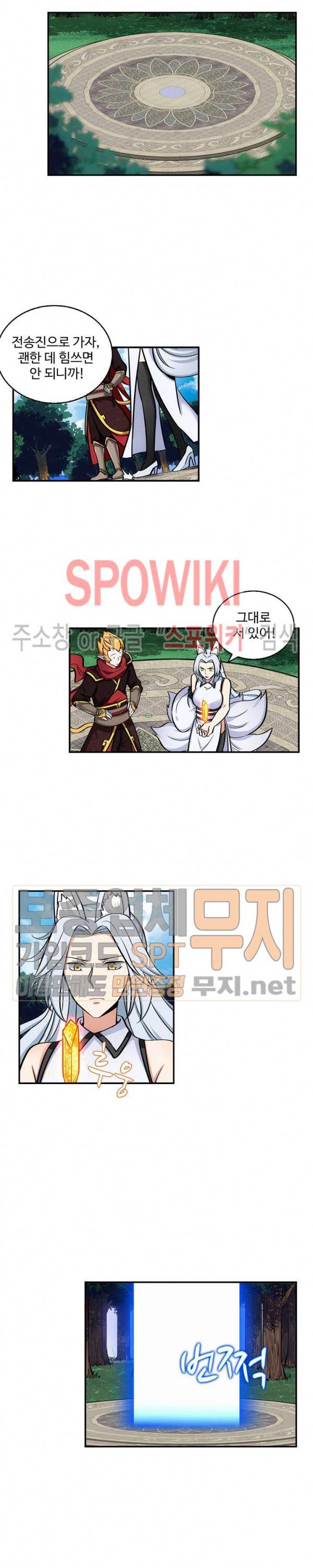 허세로 레벨업 하기! 70화 3