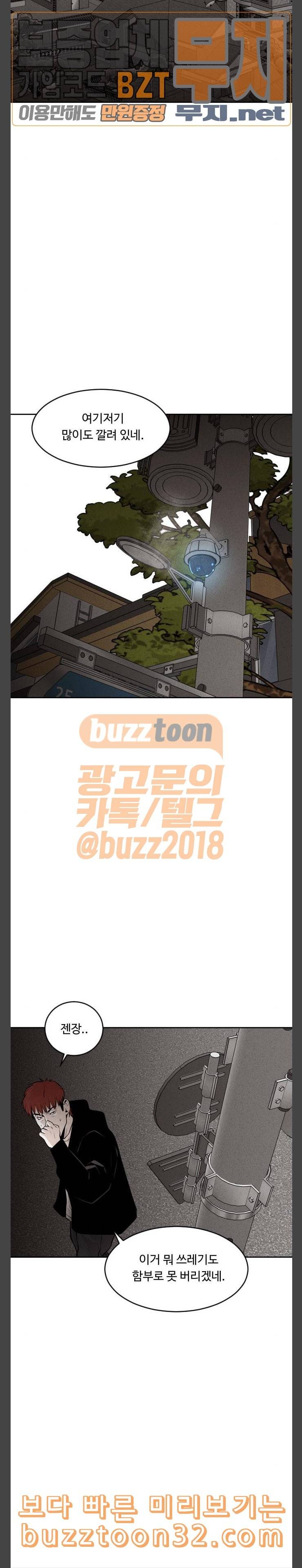 사냥개들 39화 2