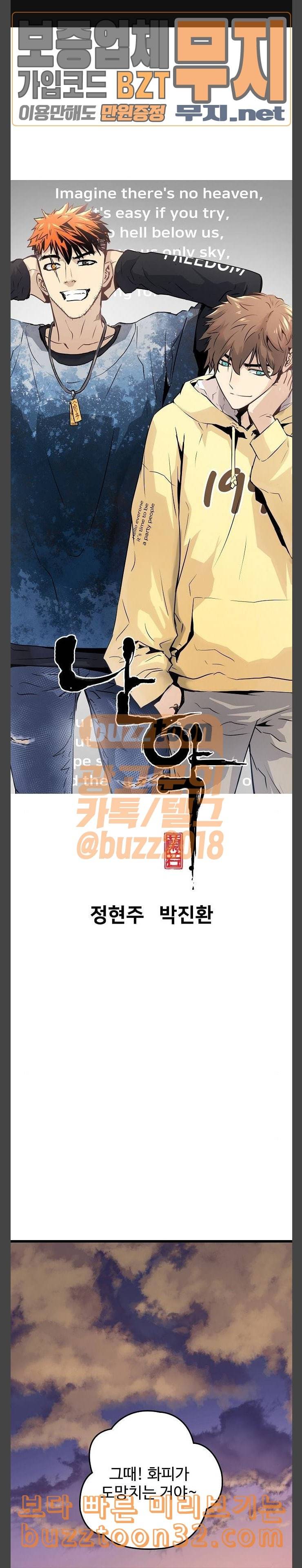 난약 29화 1