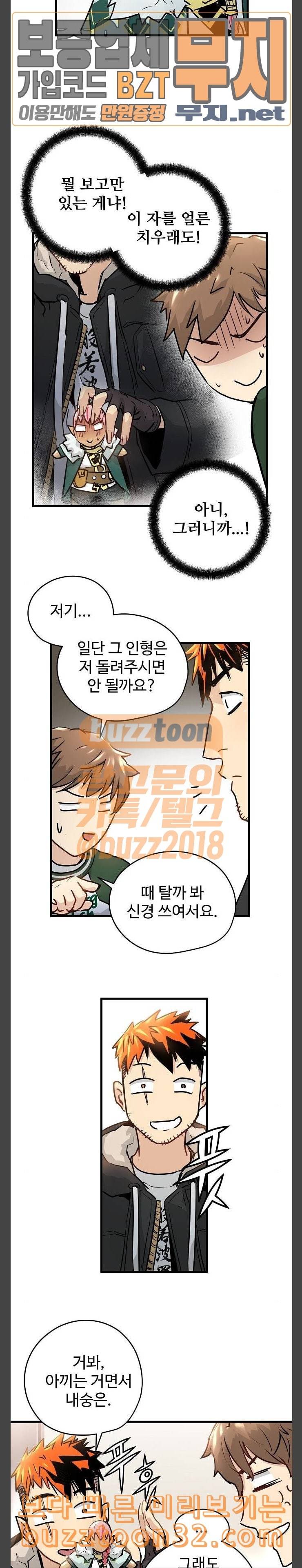 난약 29화 4
