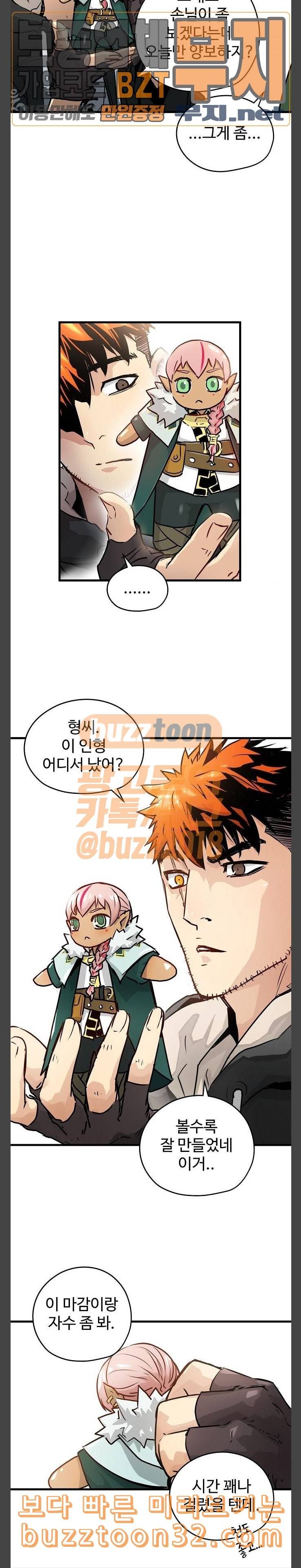 난약 29화 5