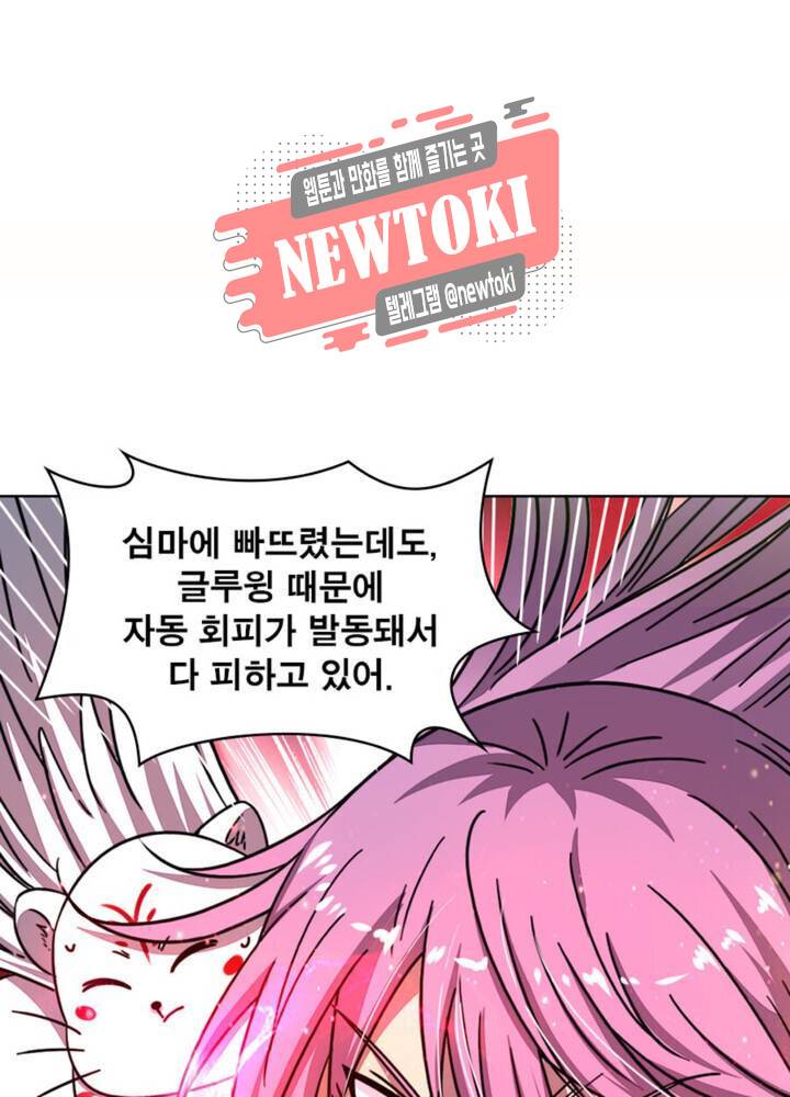 정령사: 나타르 전기 348화 348화 4