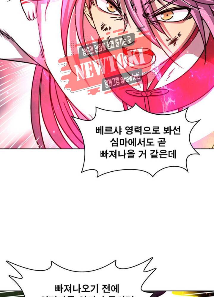 정령사: 나타르 전기 348화 348화 5