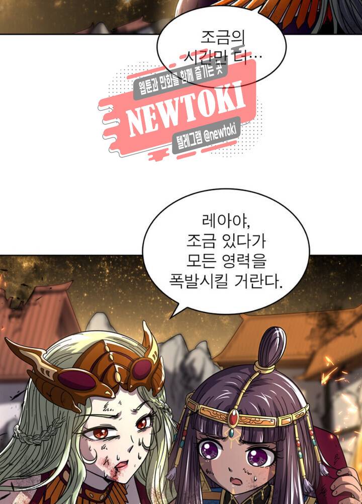 정령사: 나타르 전기 348화 348화 8
